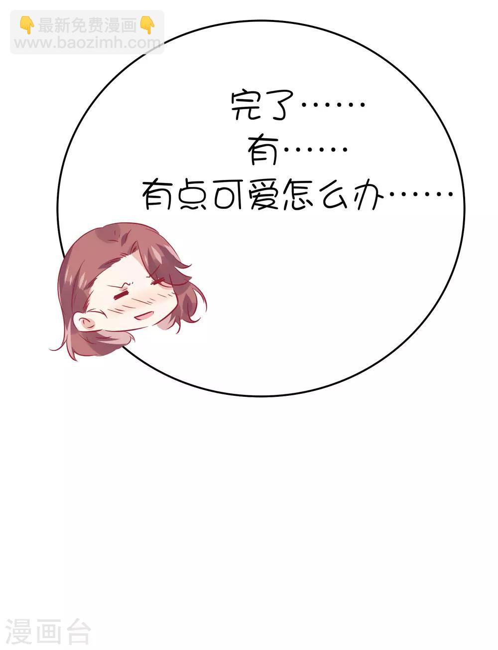 第33话 这就是心动的感觉吗？7
