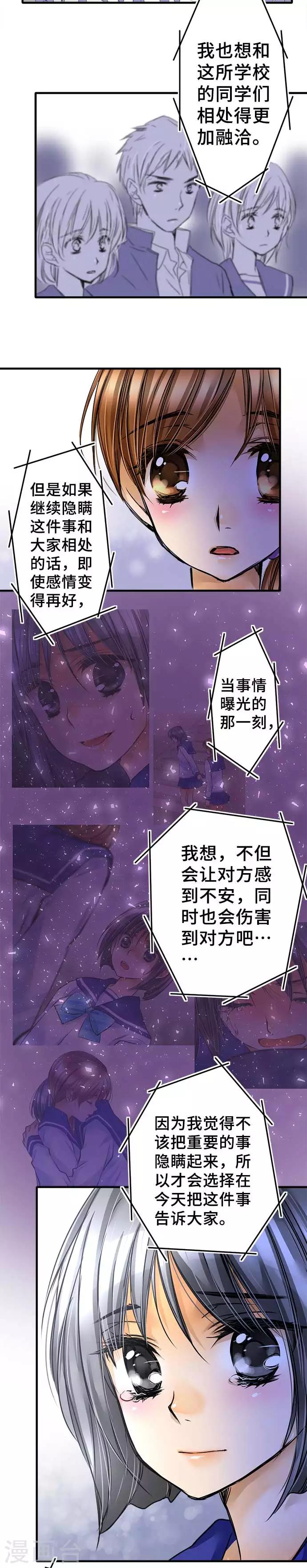 第64话 真心话14