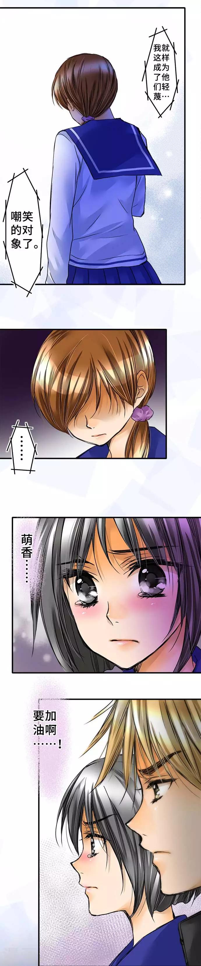 第64话 真心话9