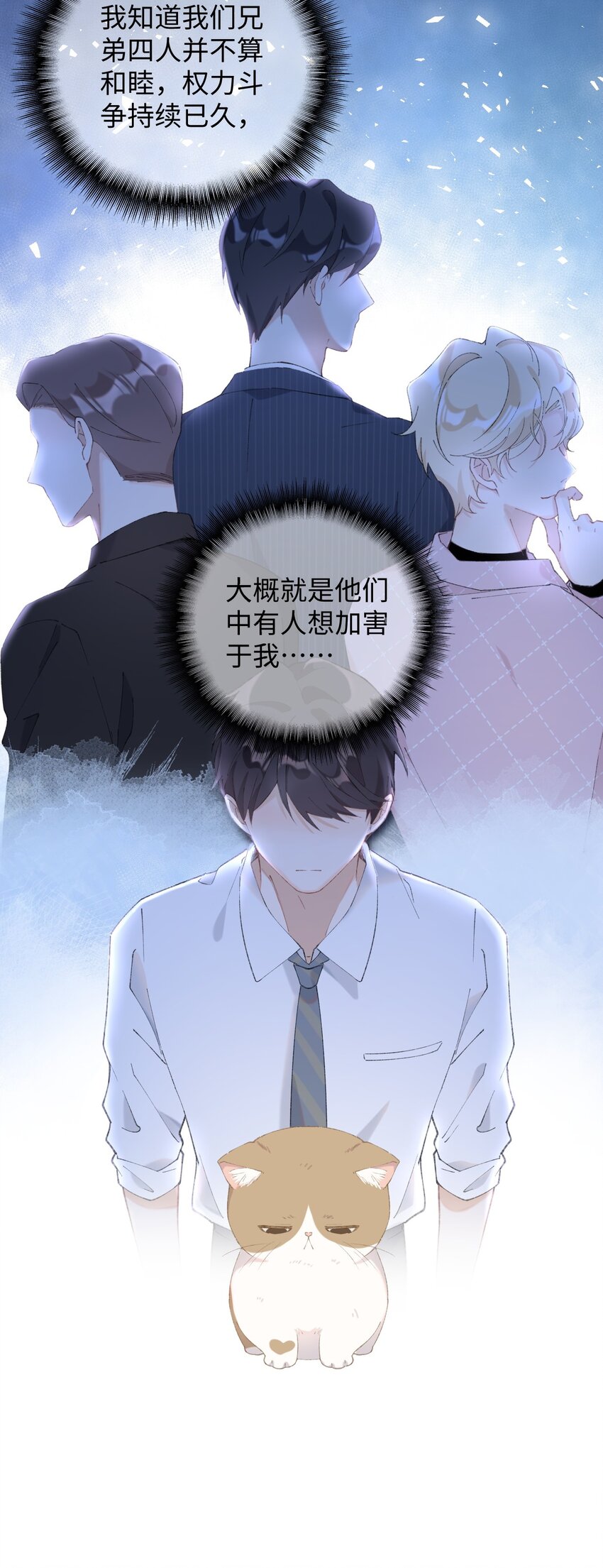 001 充满智慧的小猫咪22