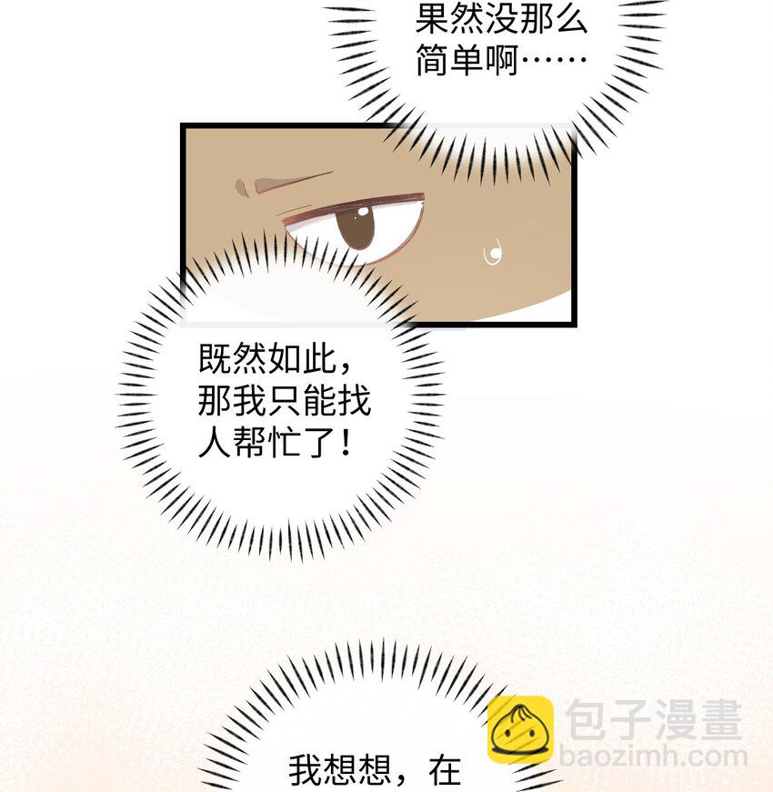 008 白白胖胖，充满希望31