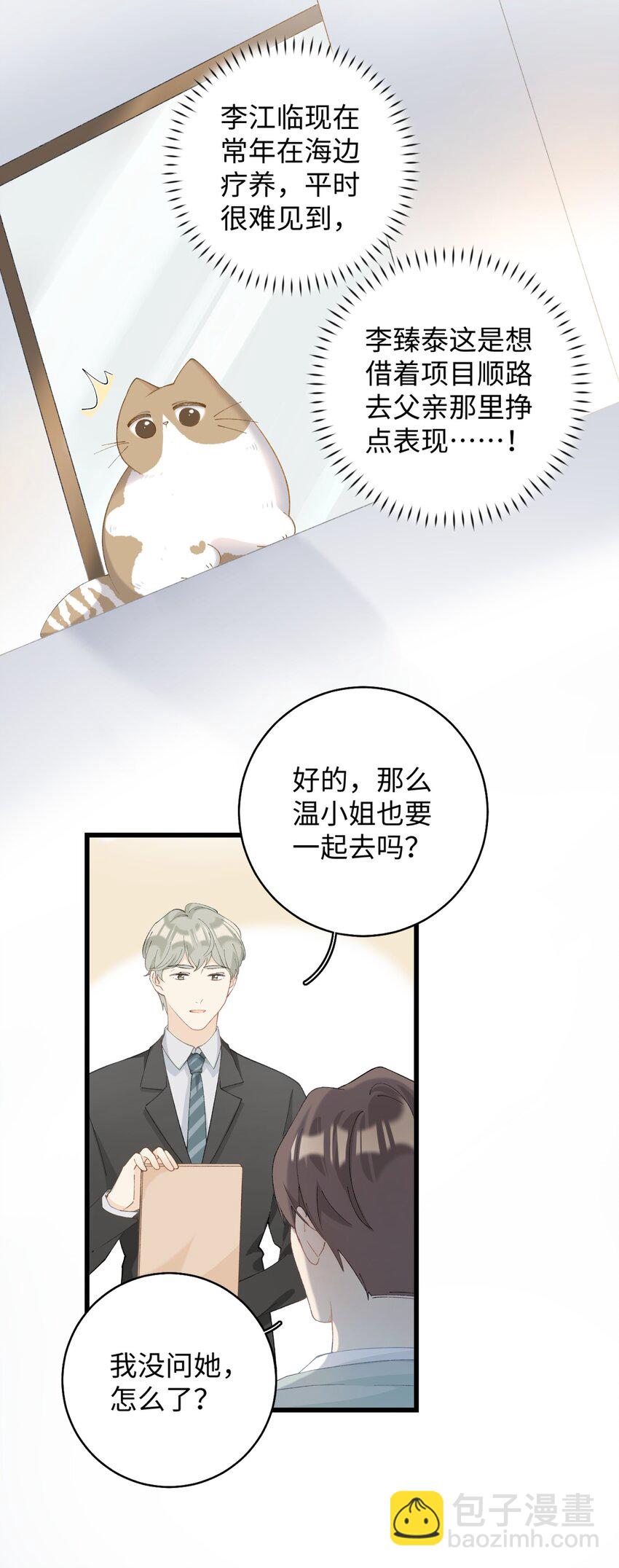 015 原则喂了小鱼干18