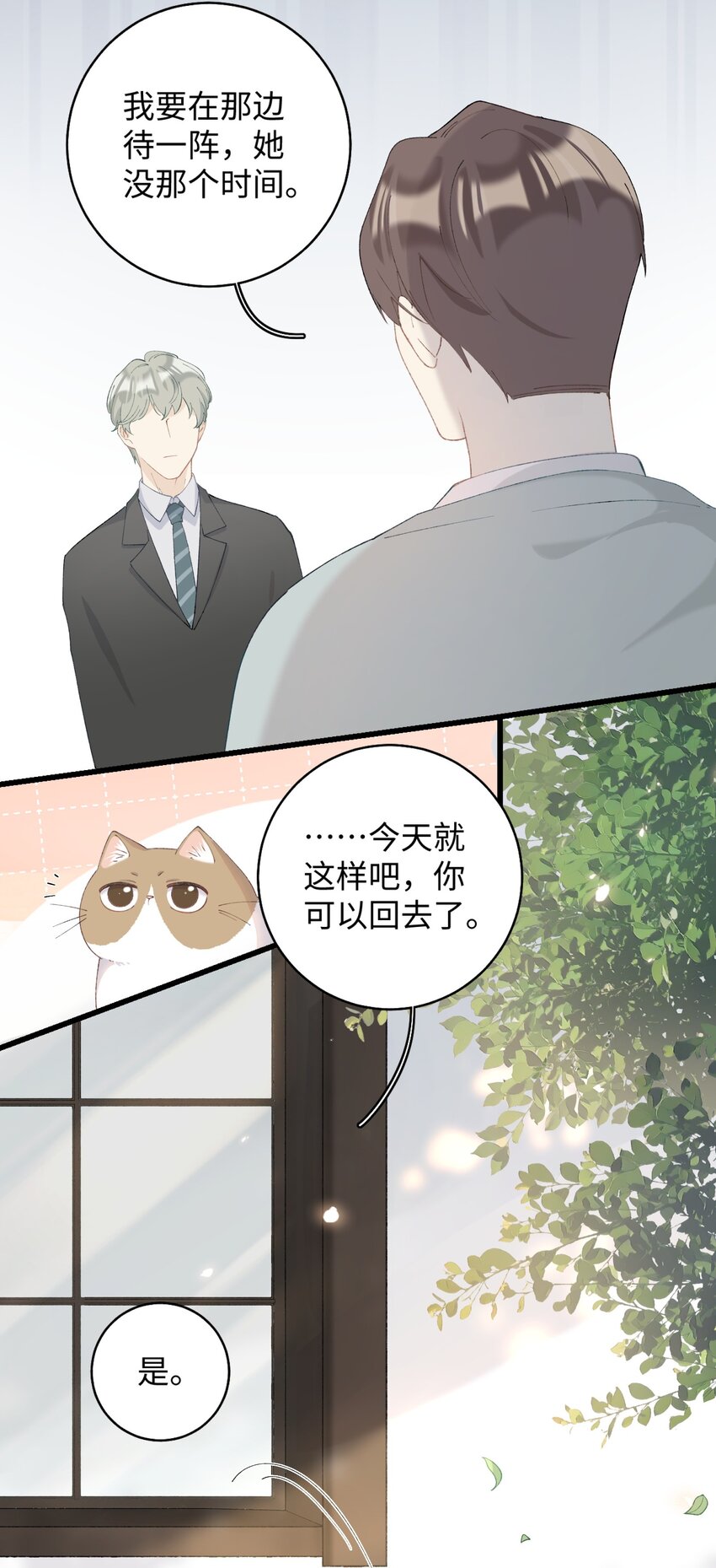 015 原则喂了小鱼干21