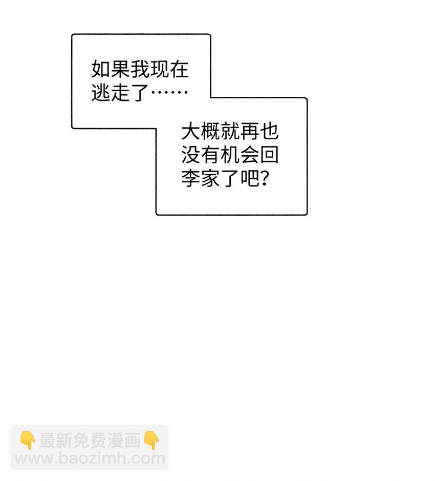 022 梦幻开局29