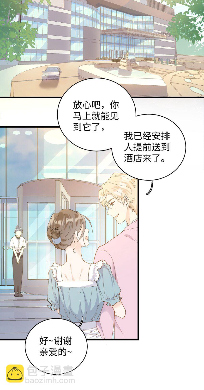 022 梦幻开局38