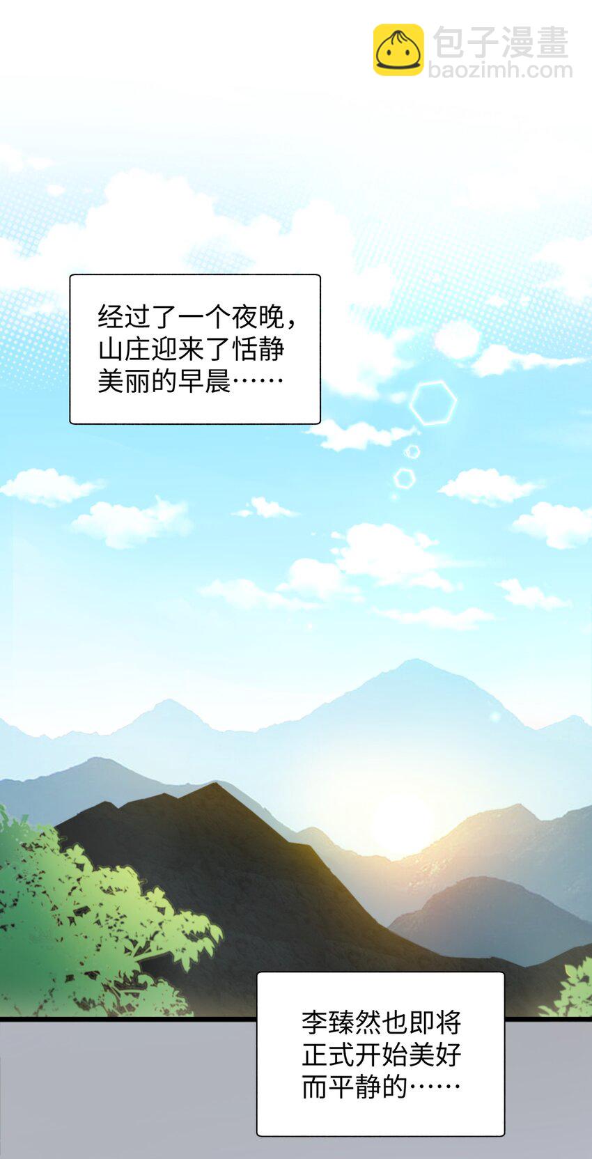 030 糟糕瞒不住了！1