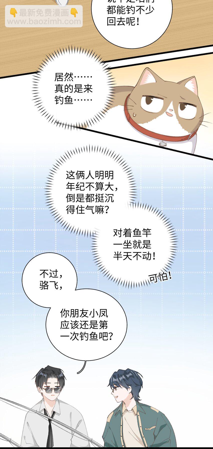 030 糟糕瞒不住了！15