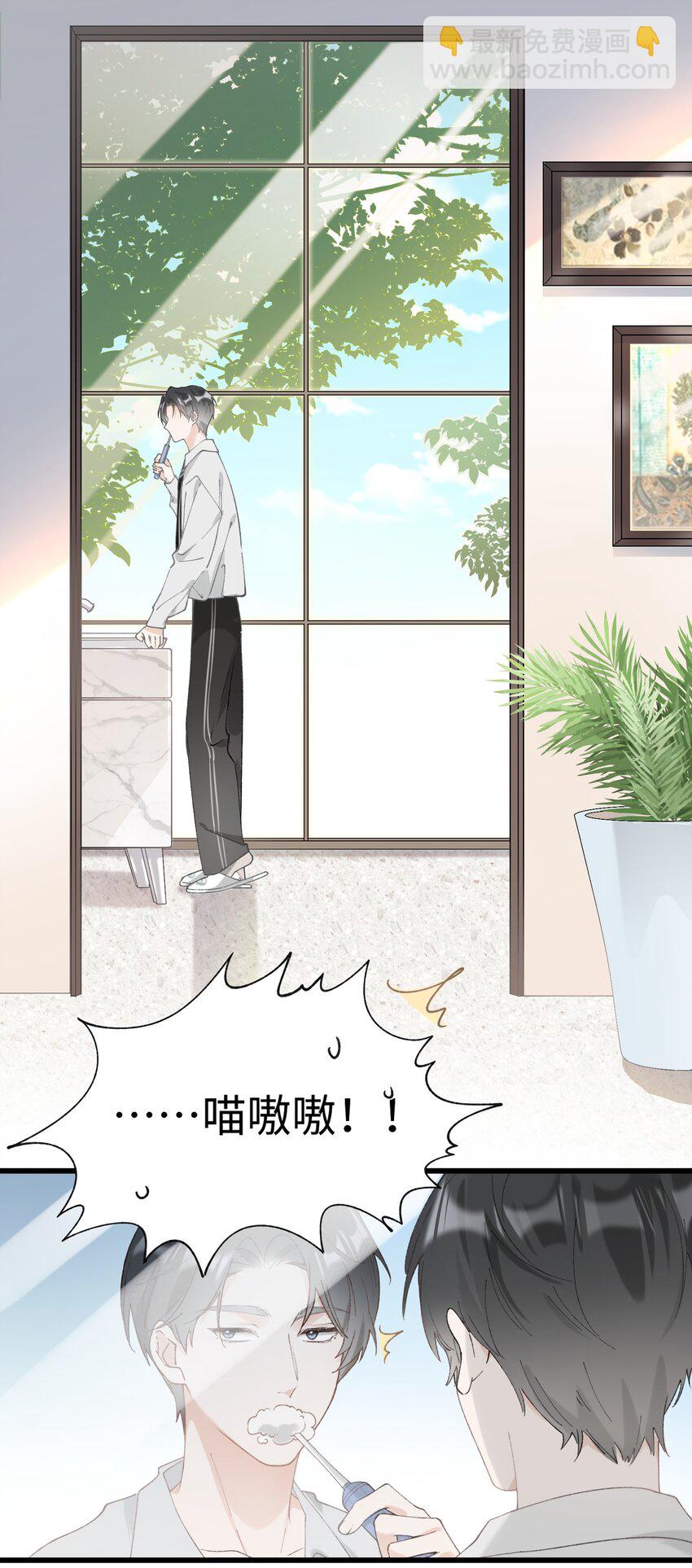030 糟糕瞒不住了！2