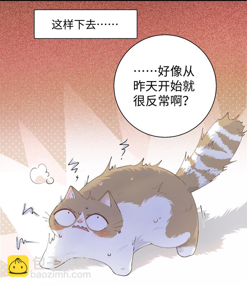 030 糟糕瞒不住了！39