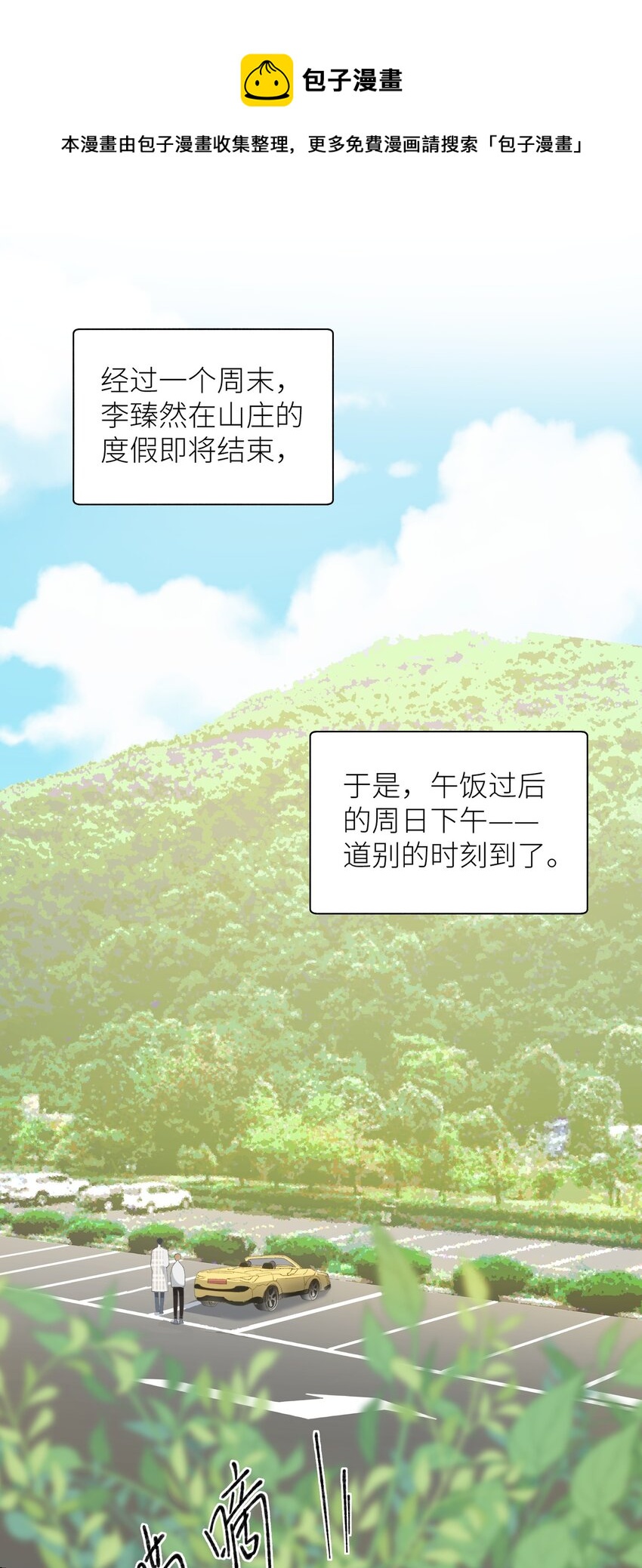 035 你在关心我？0