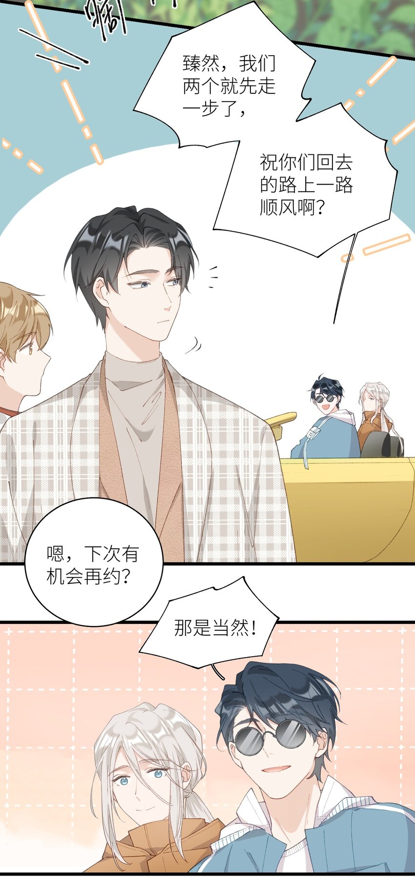 035 你在关心我？1