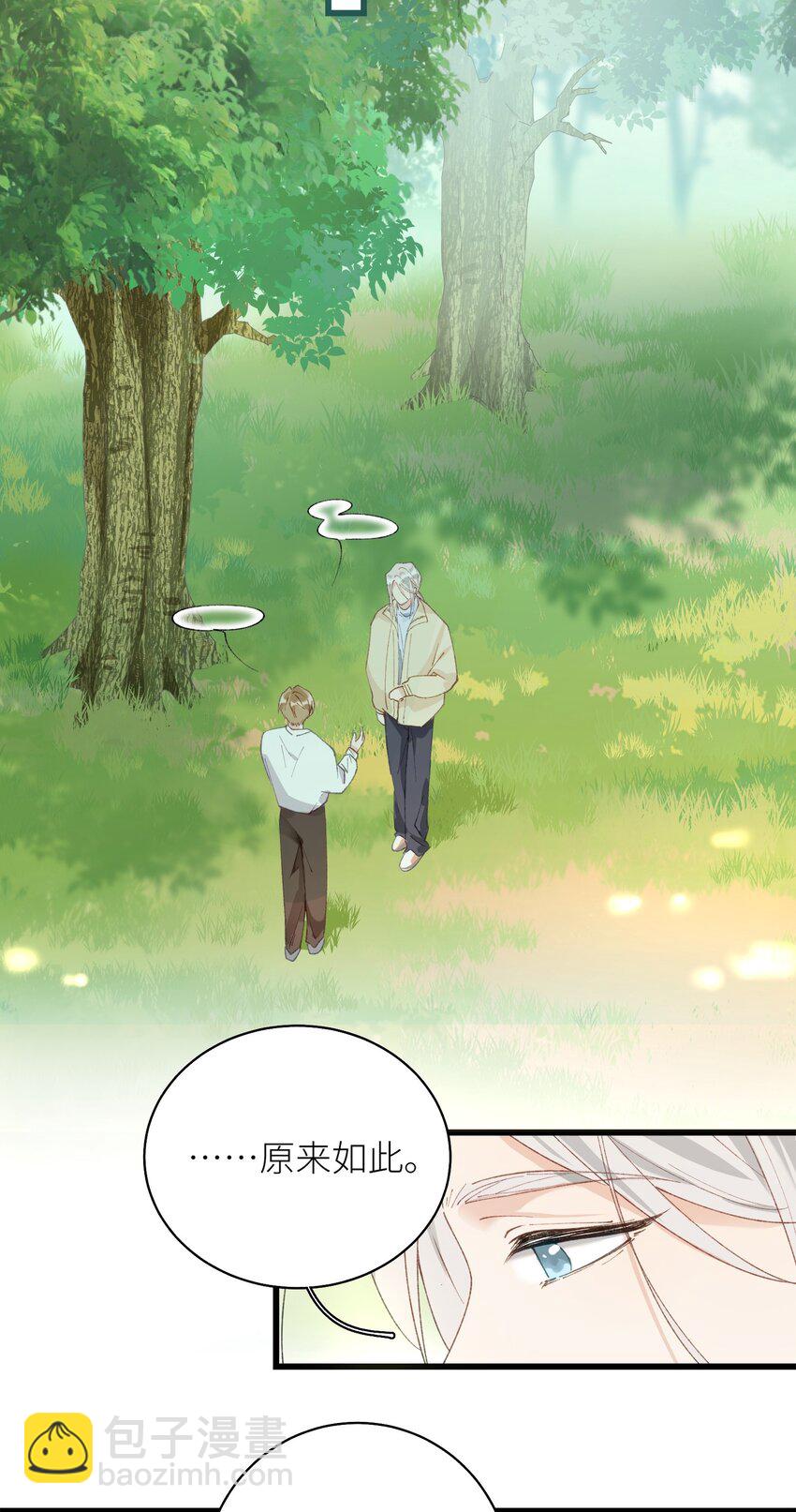 035 你在关心我？11