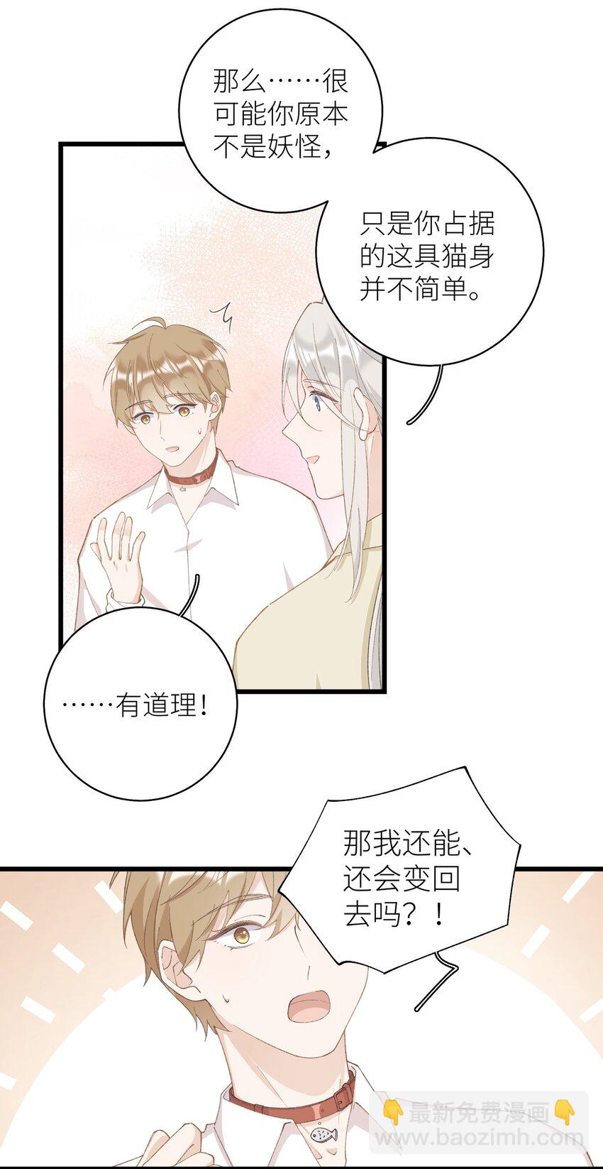 035 你在关心我？13