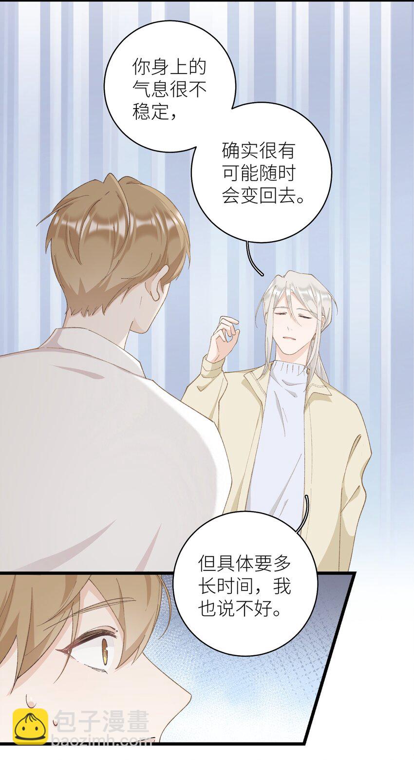 035 你在关心我？14