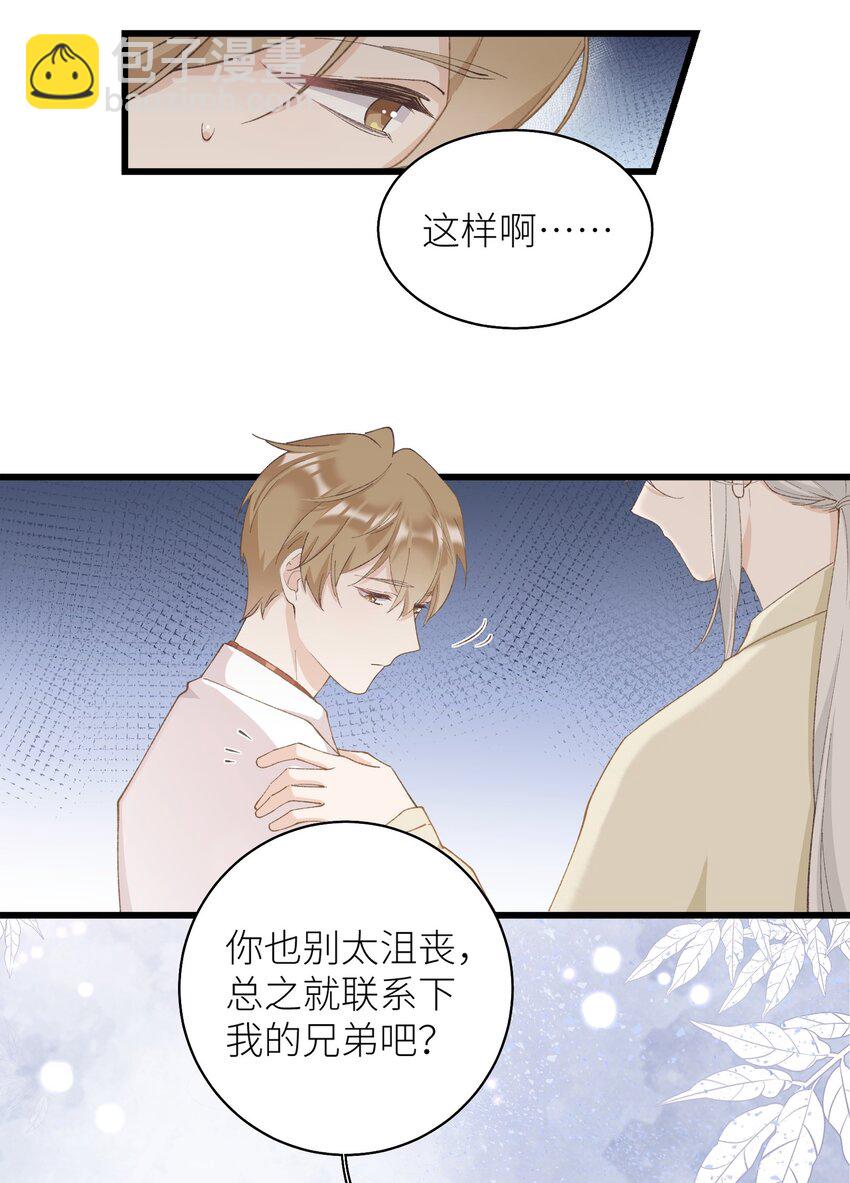 035 你在关心我？15