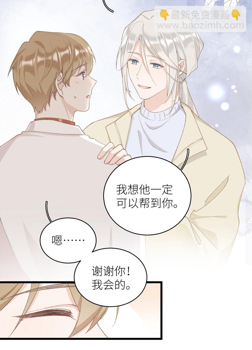 035 你在关心我？16