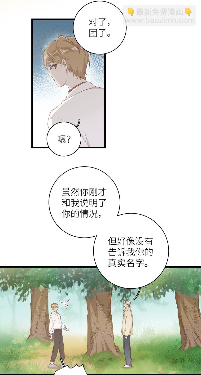 035 你在关心我？18