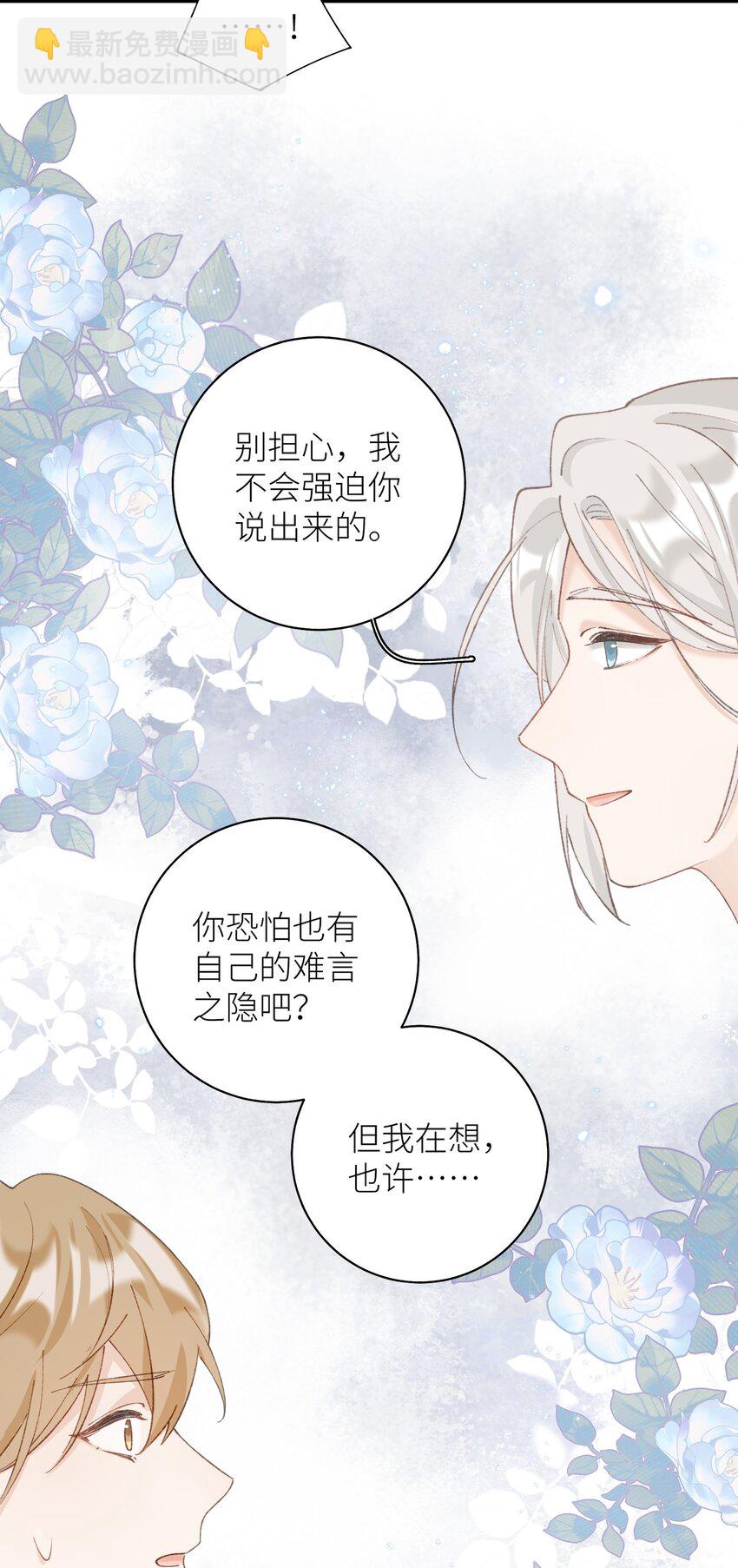 035 你在关心我？19
