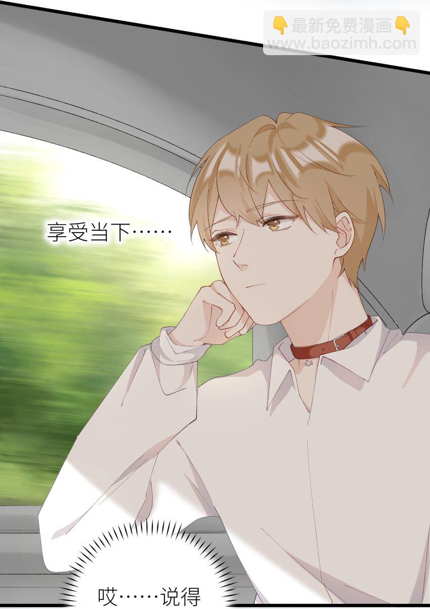 035 你在关心我？23