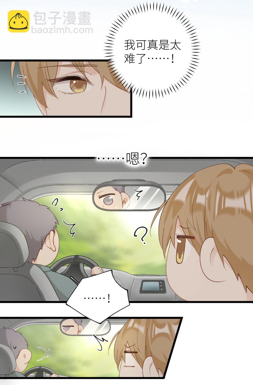 035 你在关心我？25