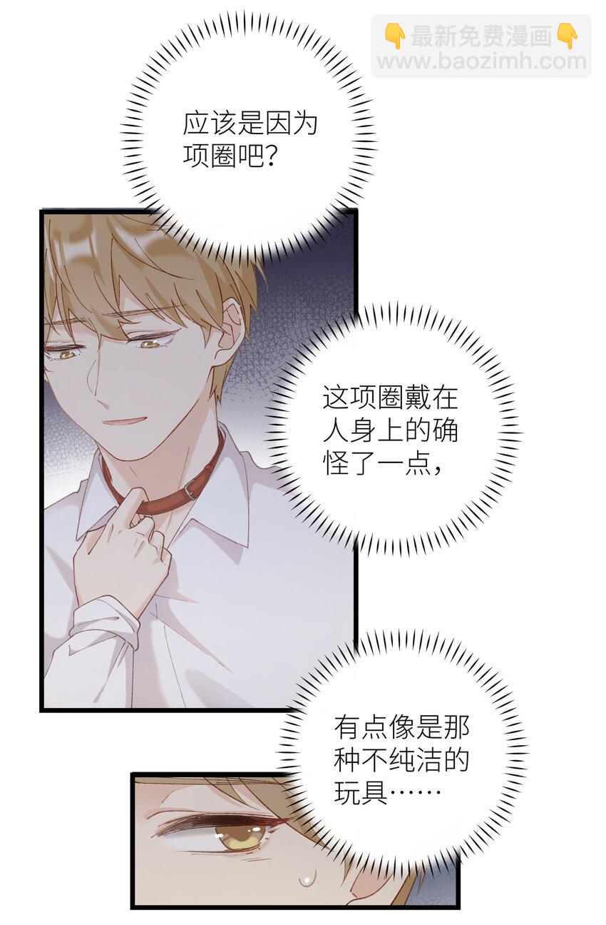 035 你在关心我？27
