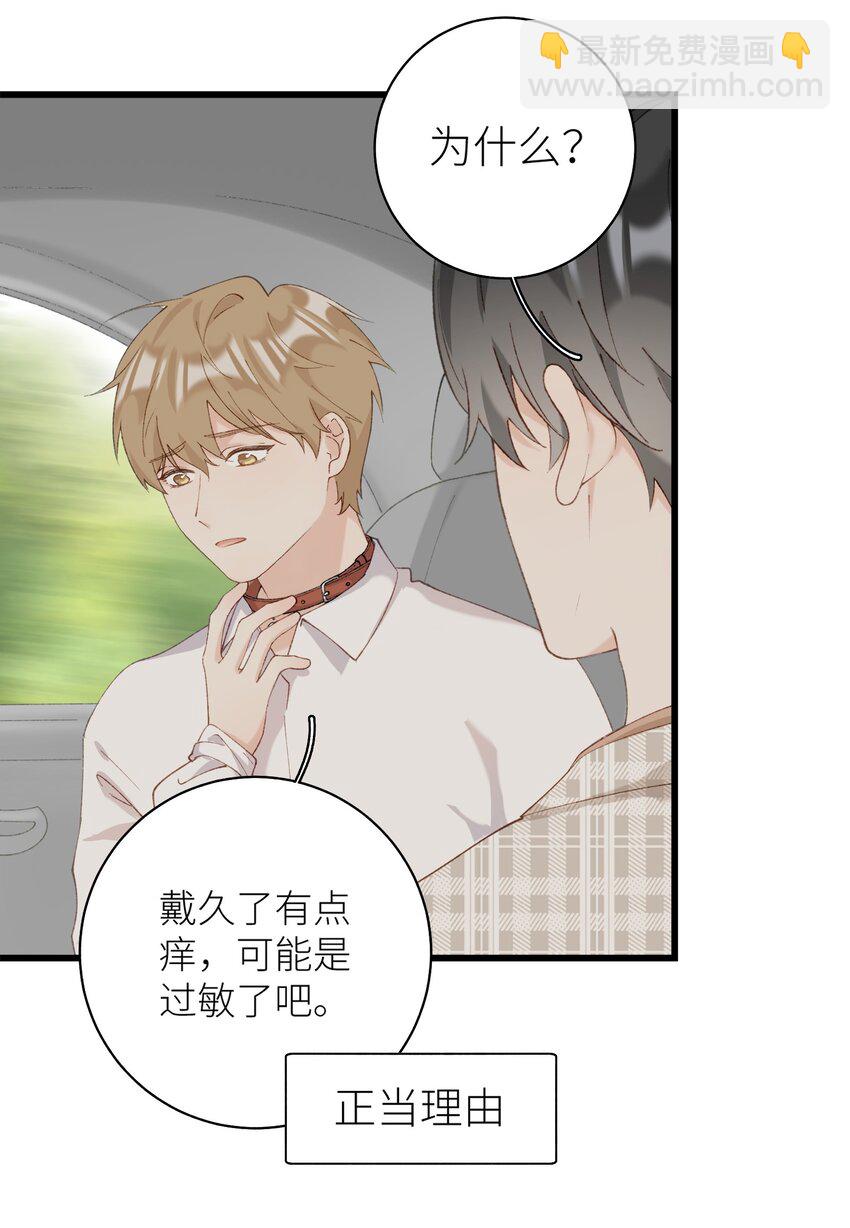 035 你在关心我？29