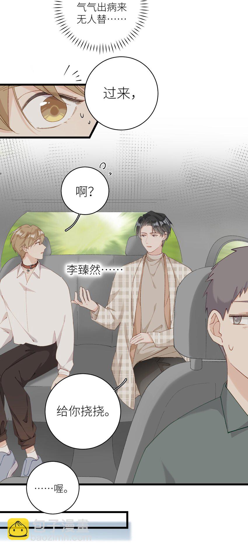 035 你在关心我？31