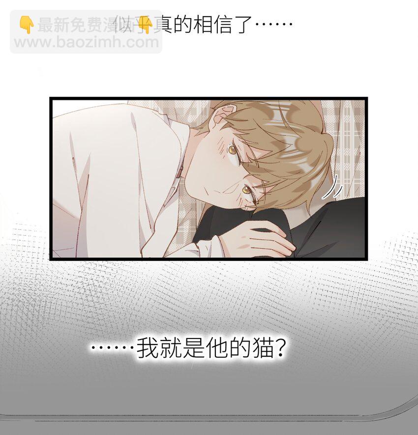 035 你在关心我？32
