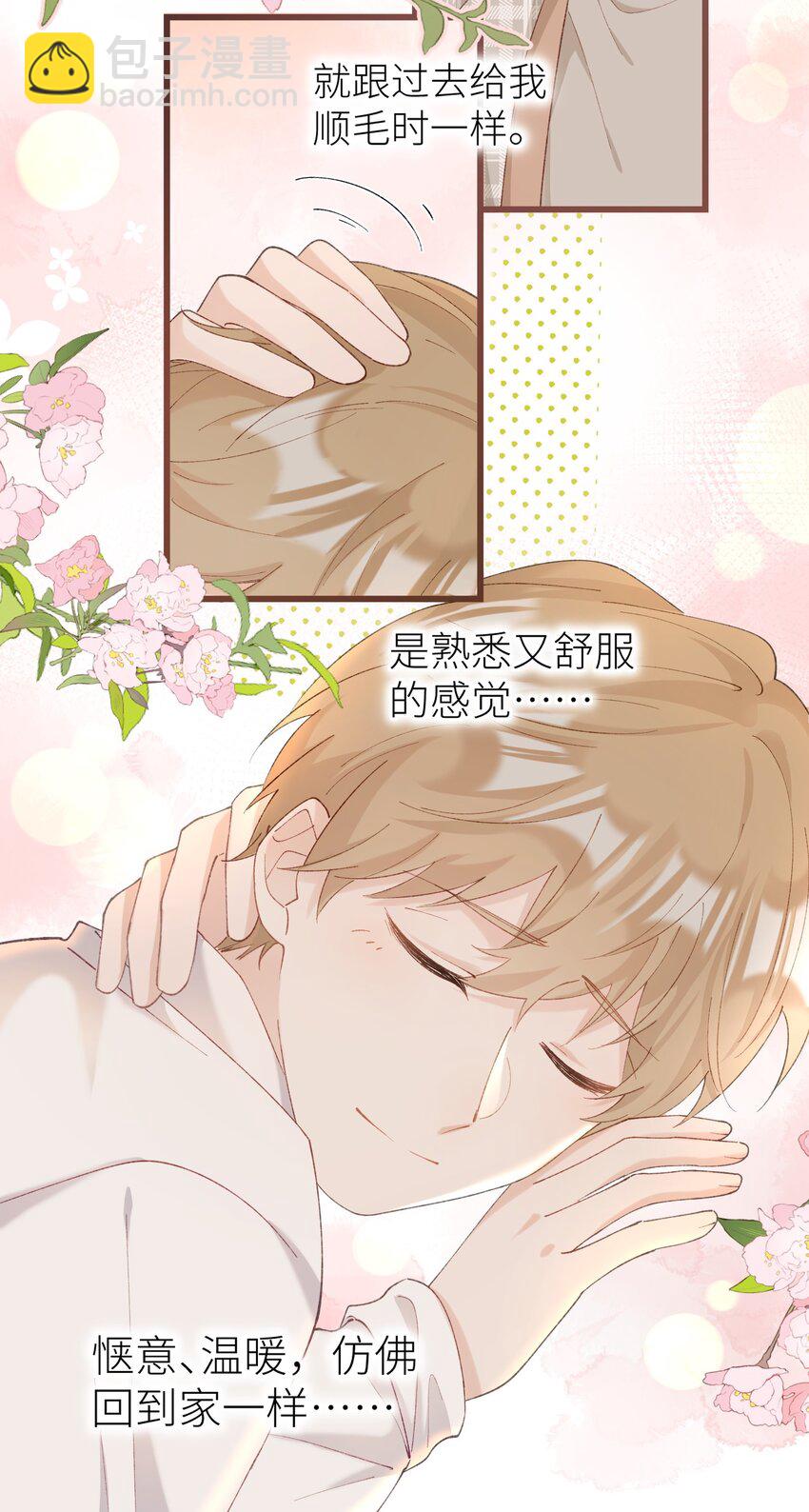 035 你在关心我？34