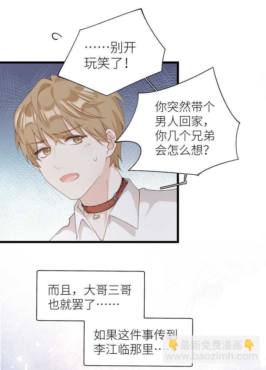 035 你在关心我？36