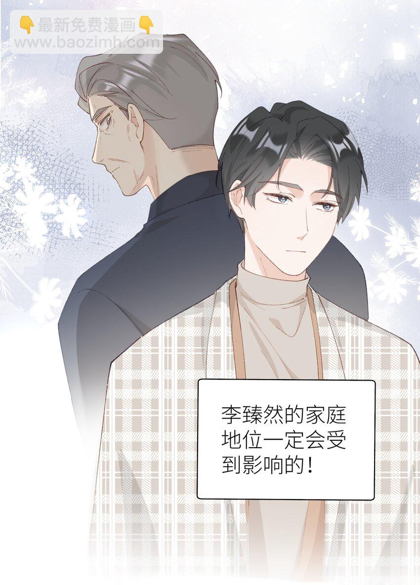 035 你在关心我？37