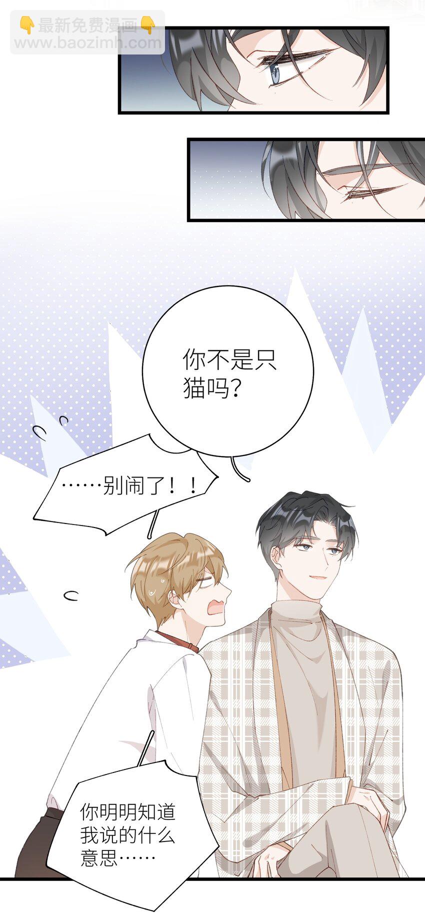 035 你在关心我？38
