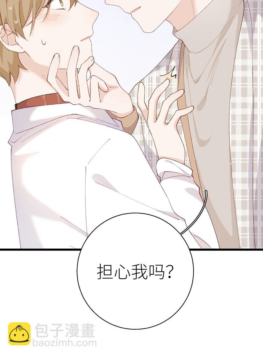 035 你在关心我？40