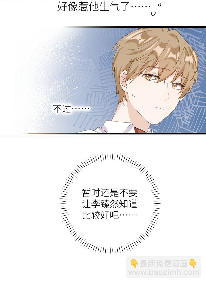 035 你在关心我？7