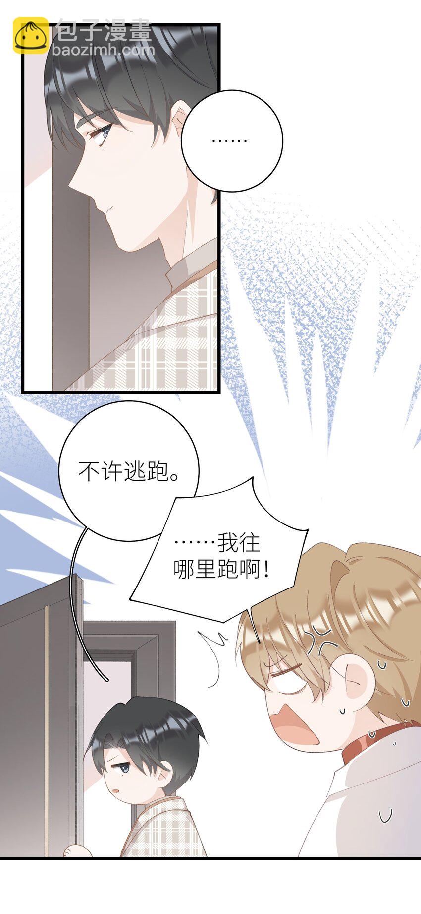 036 你干什么啊啊啊！！！14