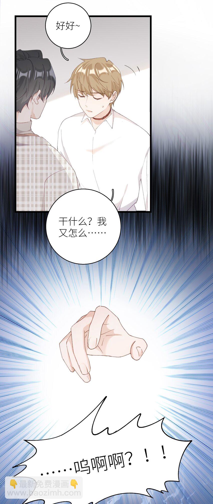 036 你干什么啊啊啊！！！17