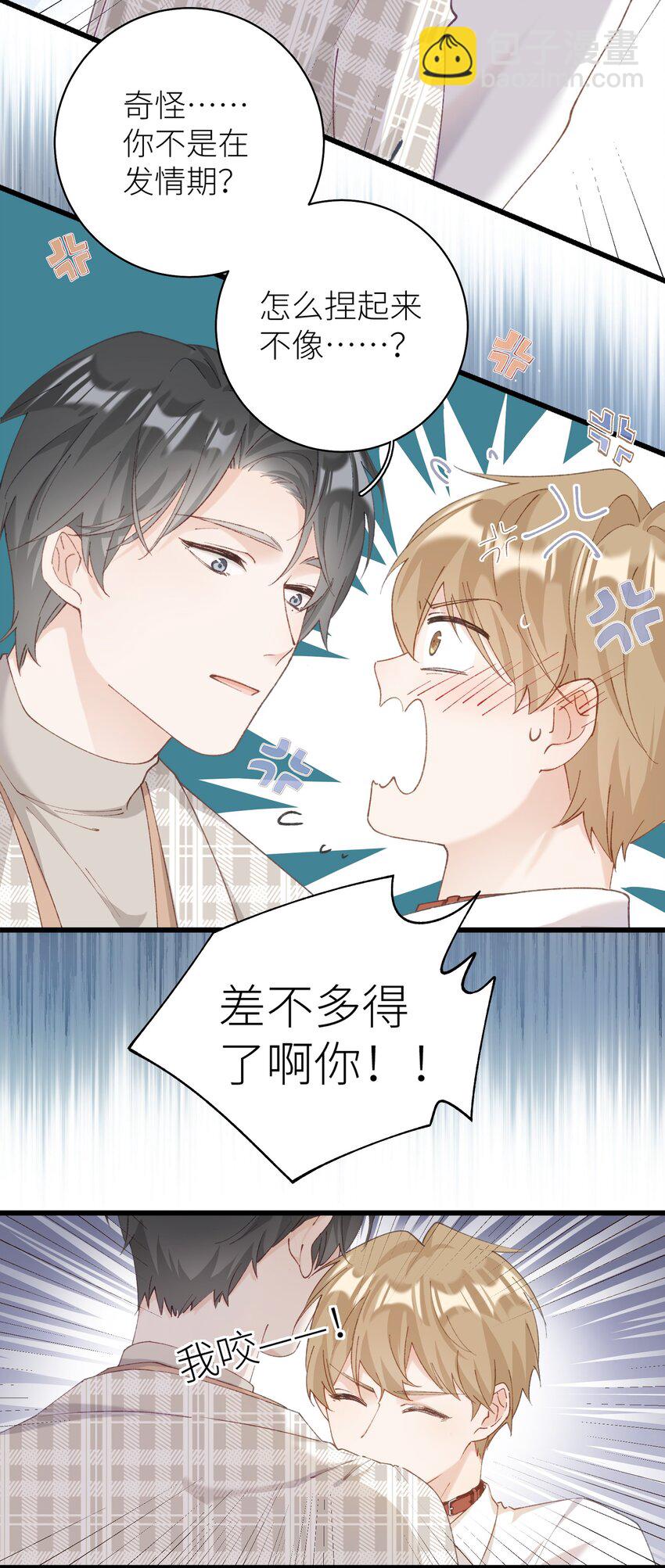 036 你干什么啊啊啊！！！19