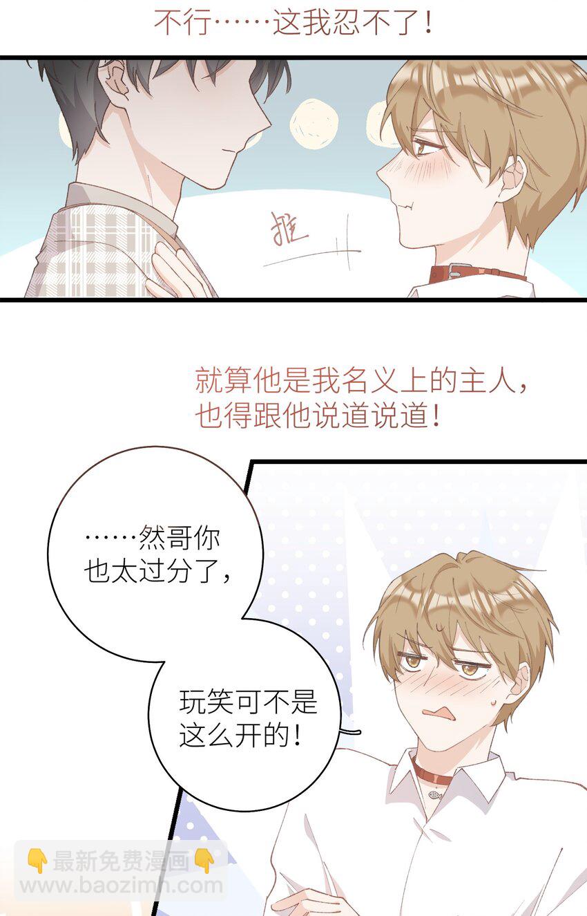 036 你干什么啊啊啊！！！22