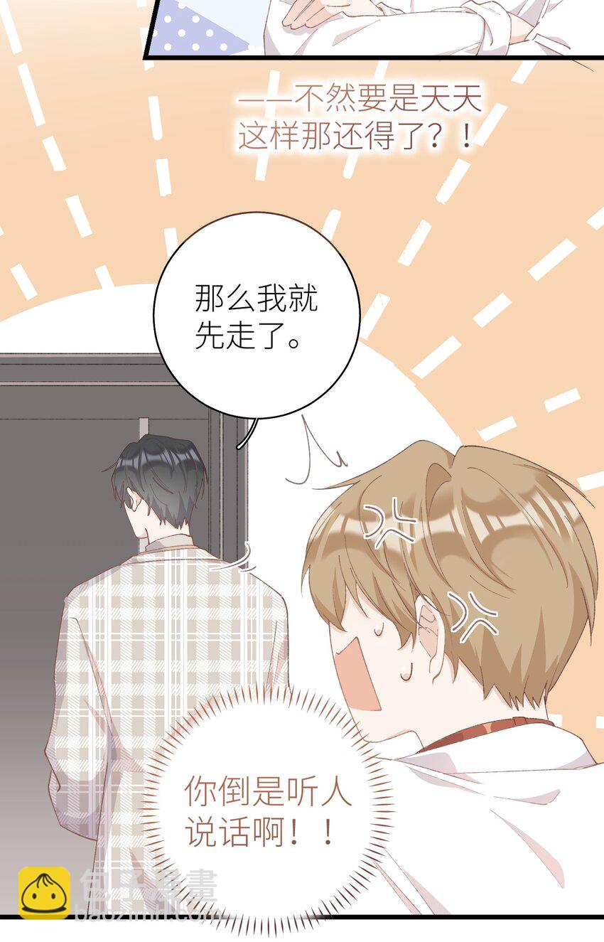 036 你干什么啊啊啊！！！23