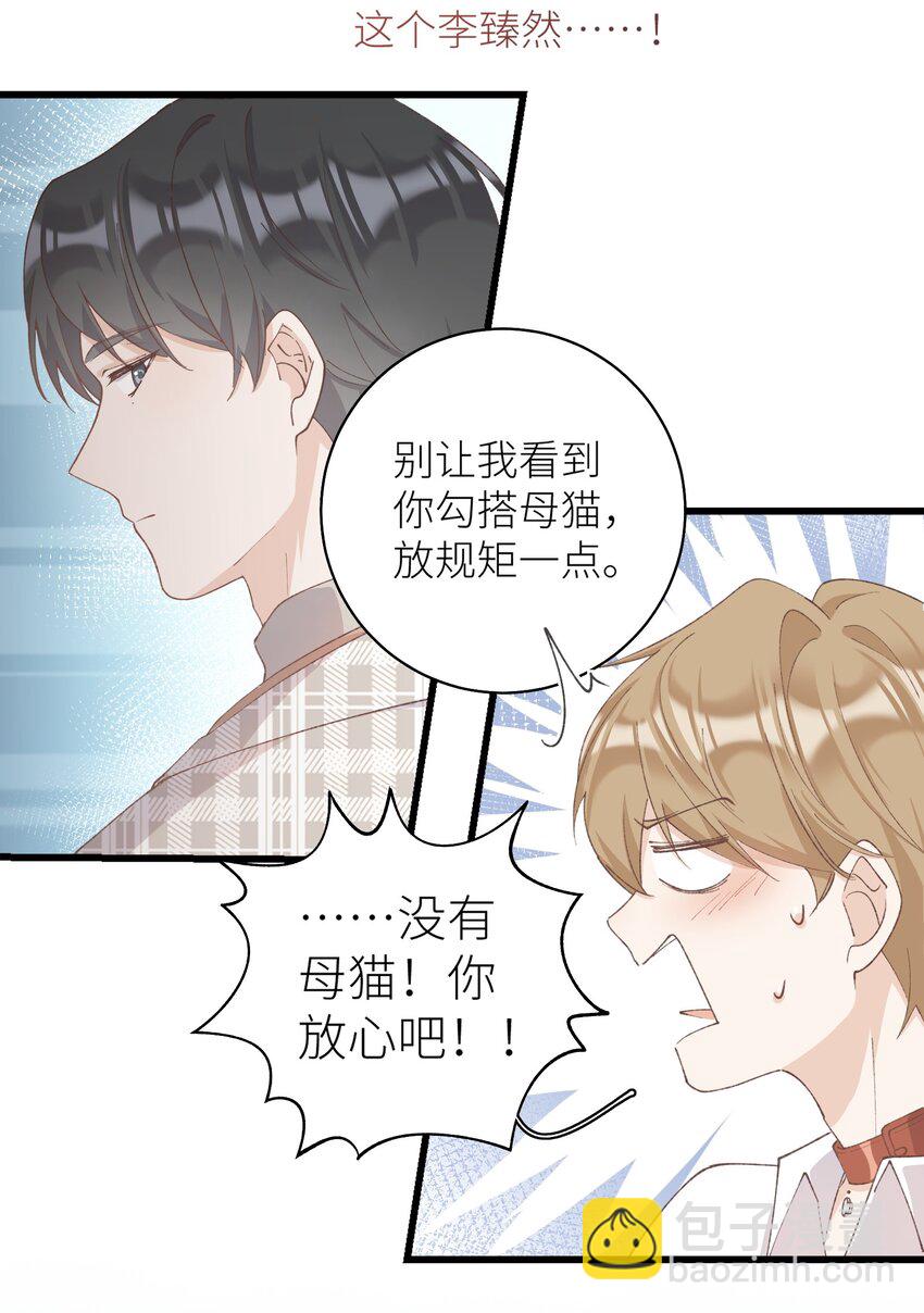 036 你干什么啊啊啊！！！24