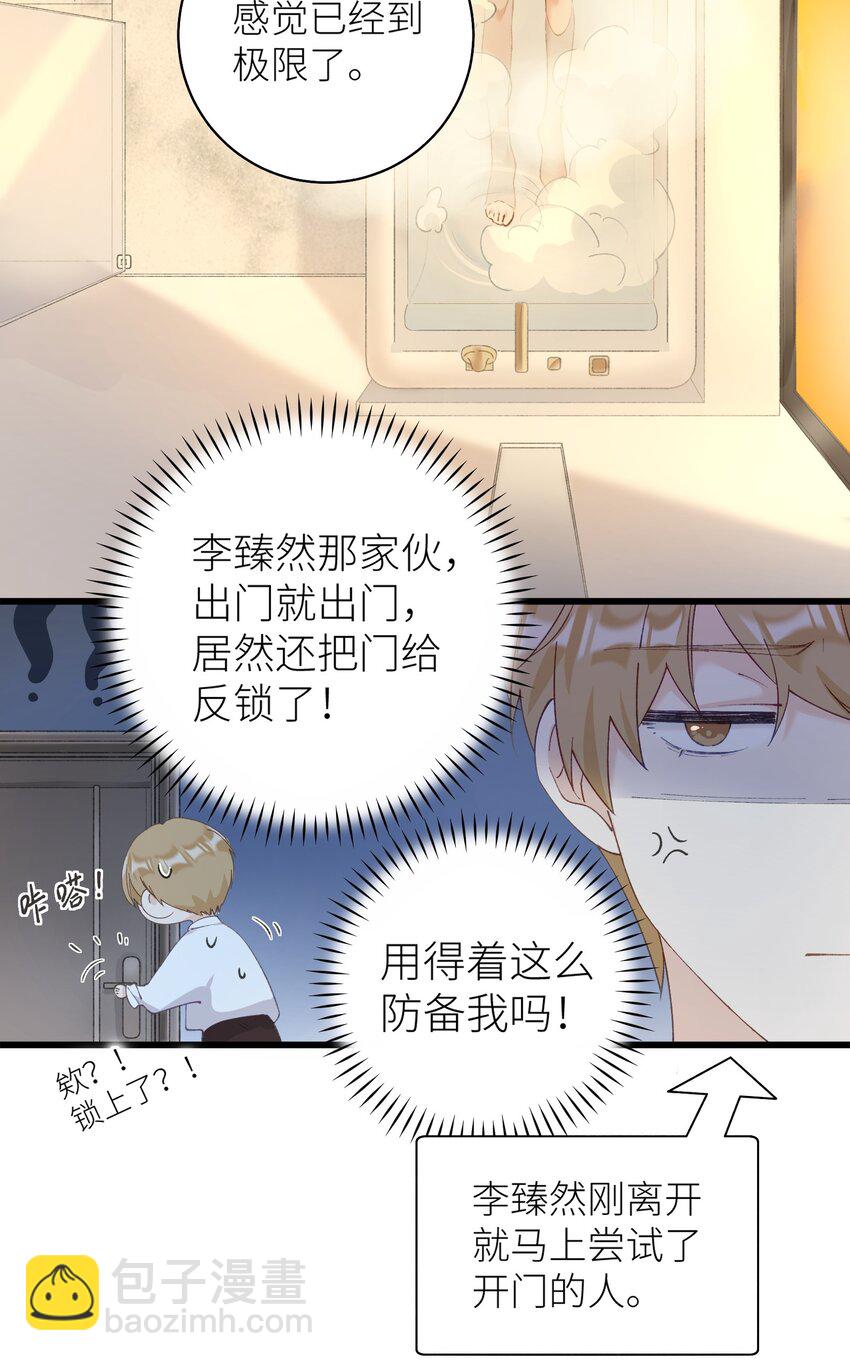 036 你干什么啊啊啊！！！28
