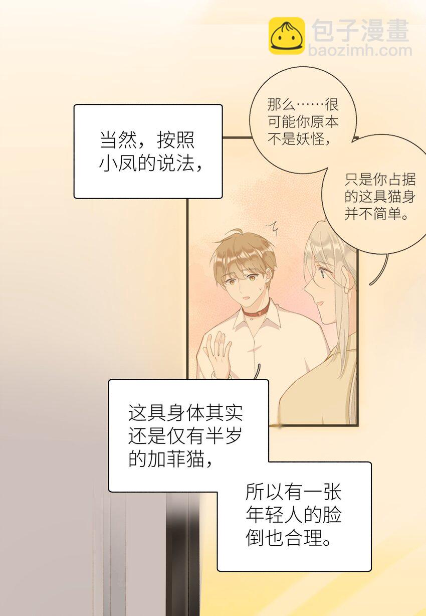 036 你干什么啊啊啊！！！32