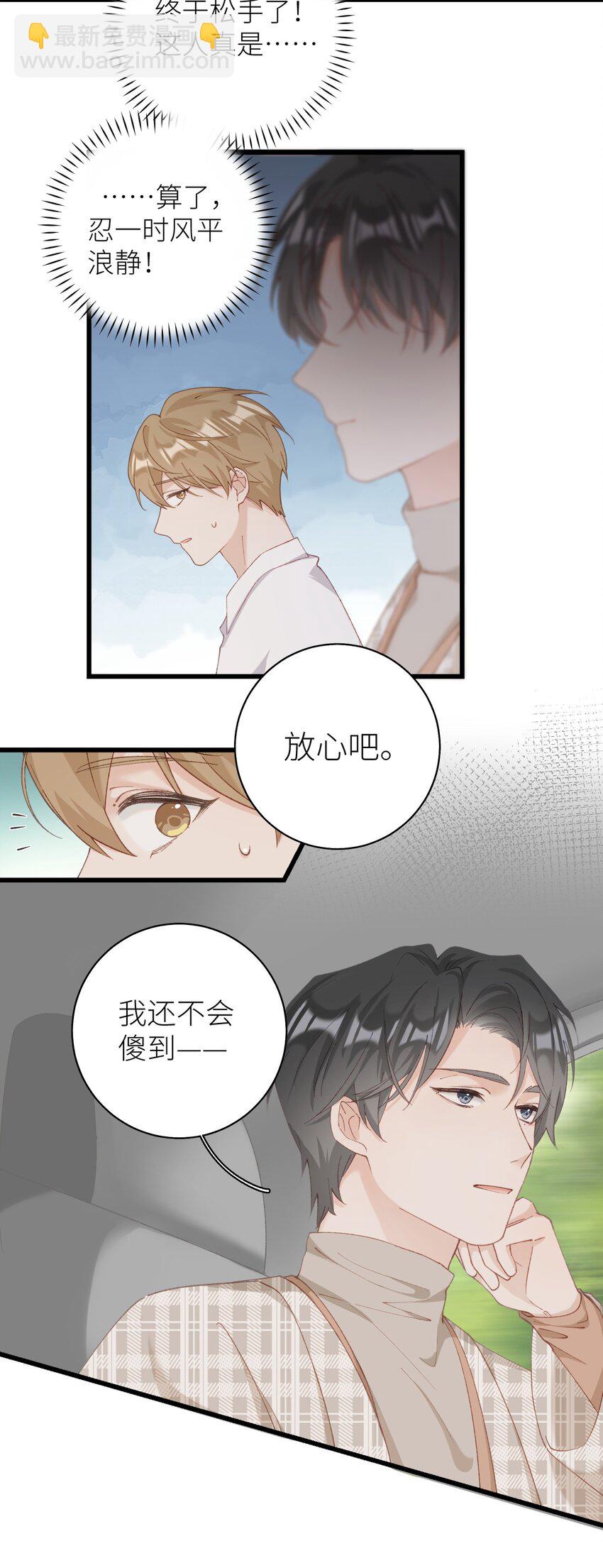 036 你干什么啊啊啊！！！6