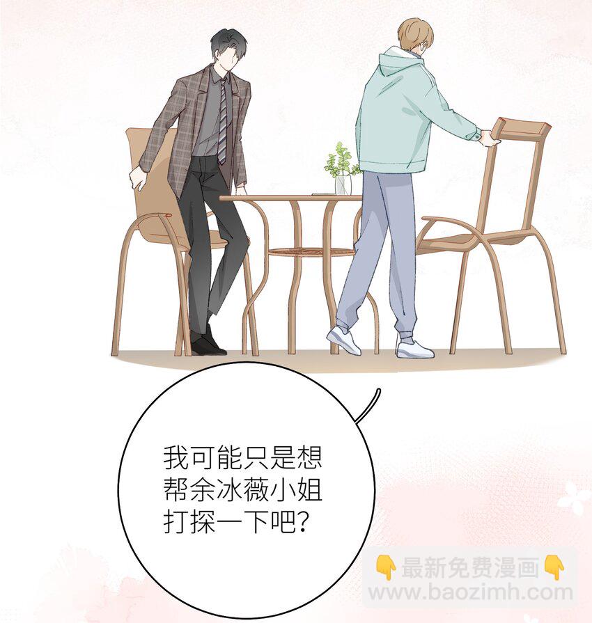 041 我才是你的主人15