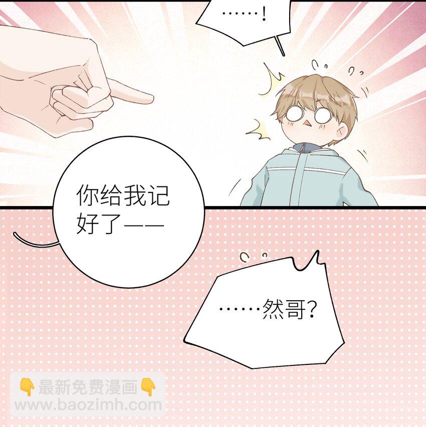 041 我才是你的主人17