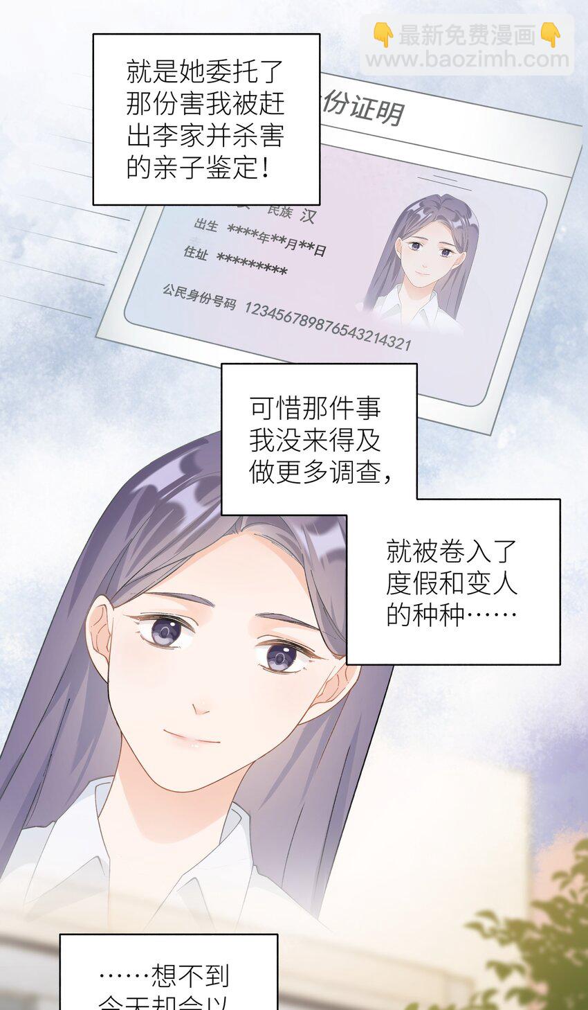 041 我才是你的主人2