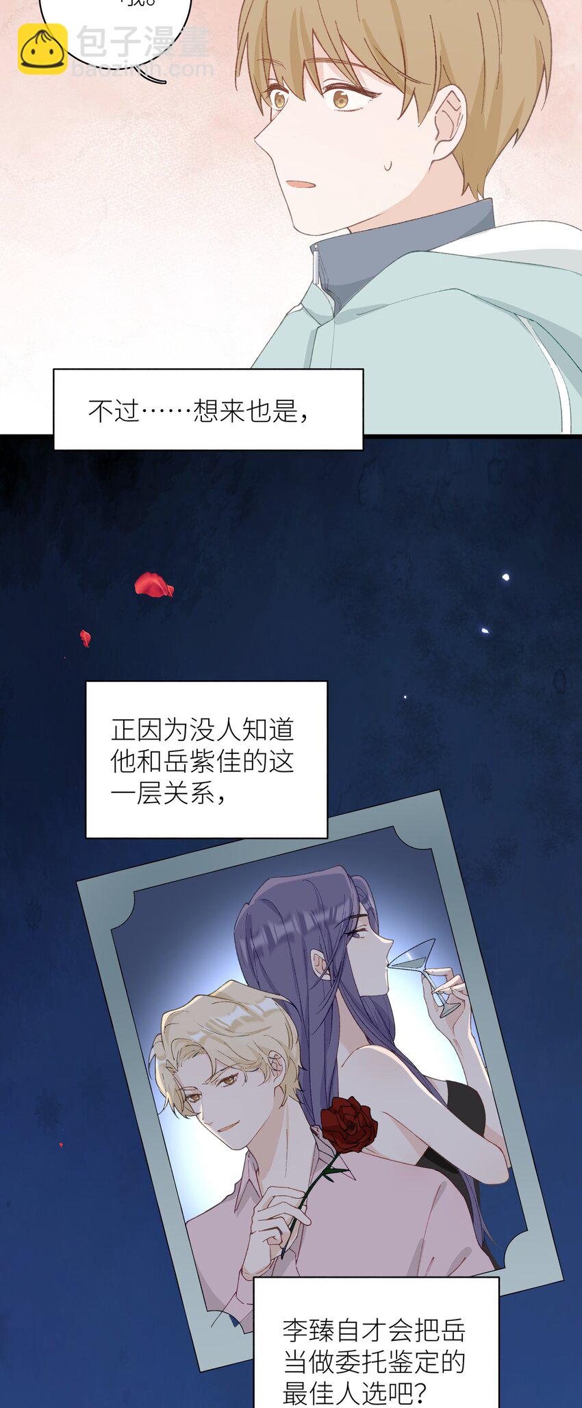 041 我才是你的主人23