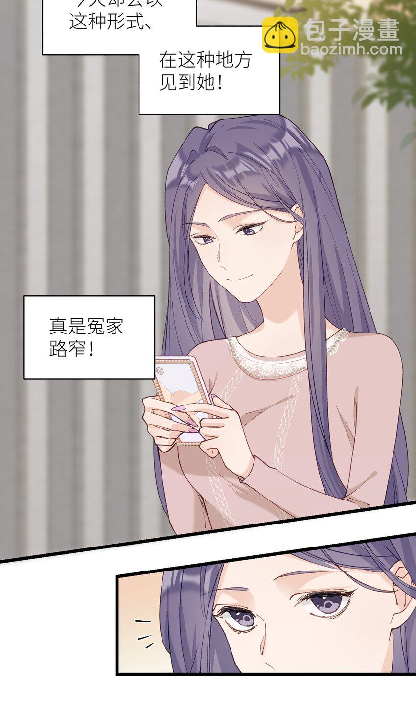 041 我才是你的主人3