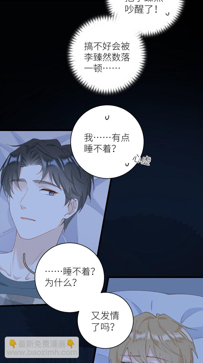 041 我才是你的主人35