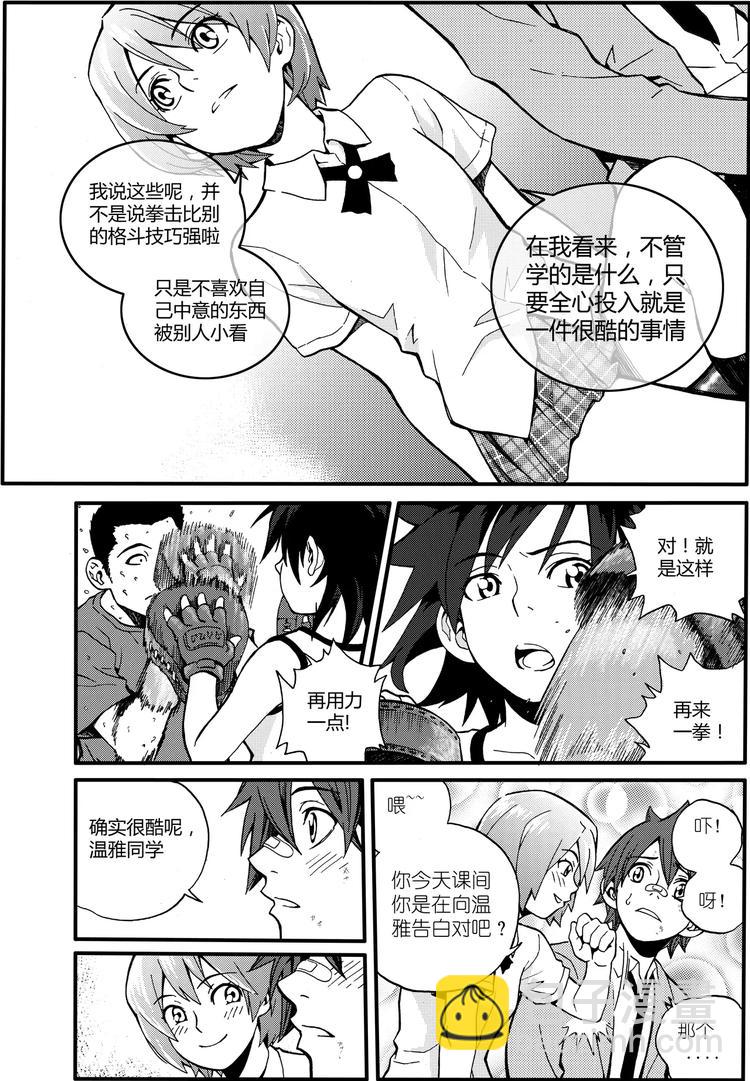 第4话 原来是“拳击”（上）11